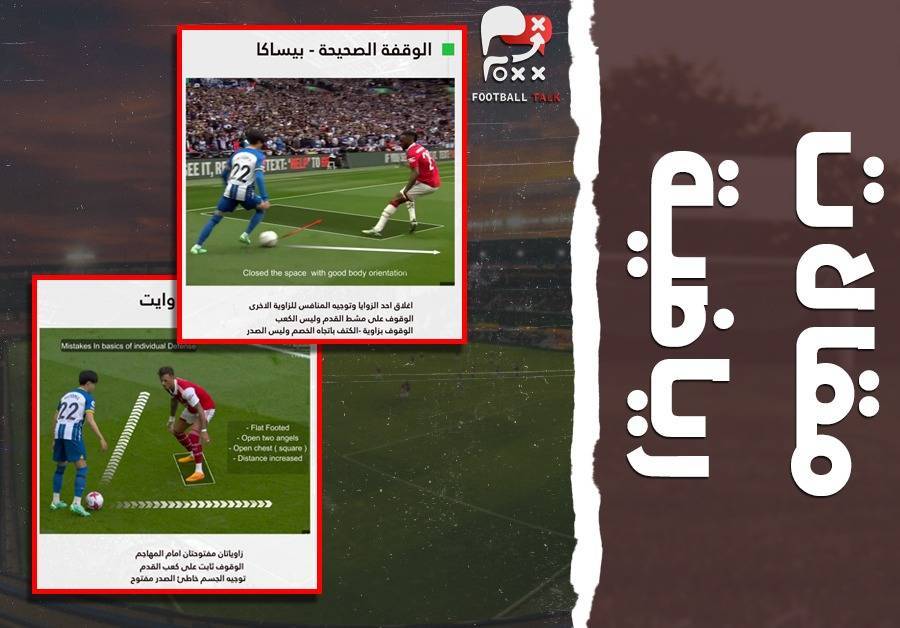 مقالات رياضية